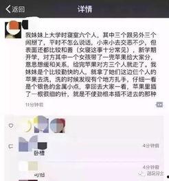 室友爆料视频,一场意想不到的宿舍风云  第1张