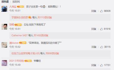 更多网红吃瓜爆料微博,揭秘娱乐圈幕后真相 第2张 更多网红吃瓜爆料微博,揭秘娱乐圈幕后真相 第2张