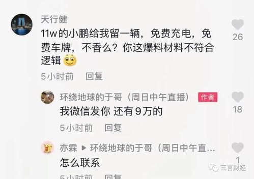 博主视频被爆料怎么办,博主如何巧妙化解负面舆论 第3张 博主视频被爆料怎么办,博主如何巧妙化解负面舆论 第3张