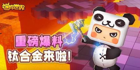 迷你世界最新内容爆料  第3张